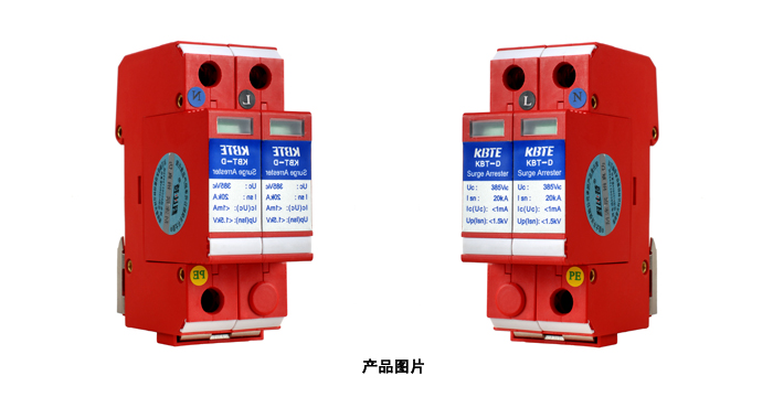 单相电源防雷模块（小通流）